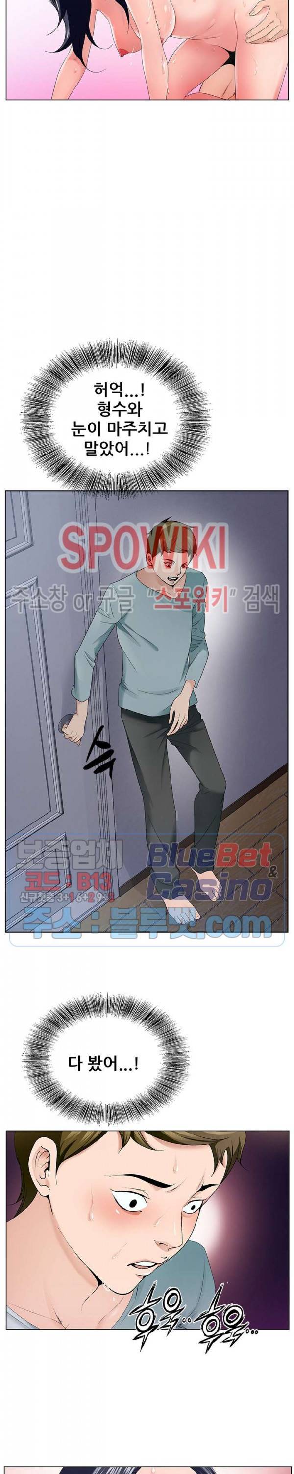둘째형수 1화 7