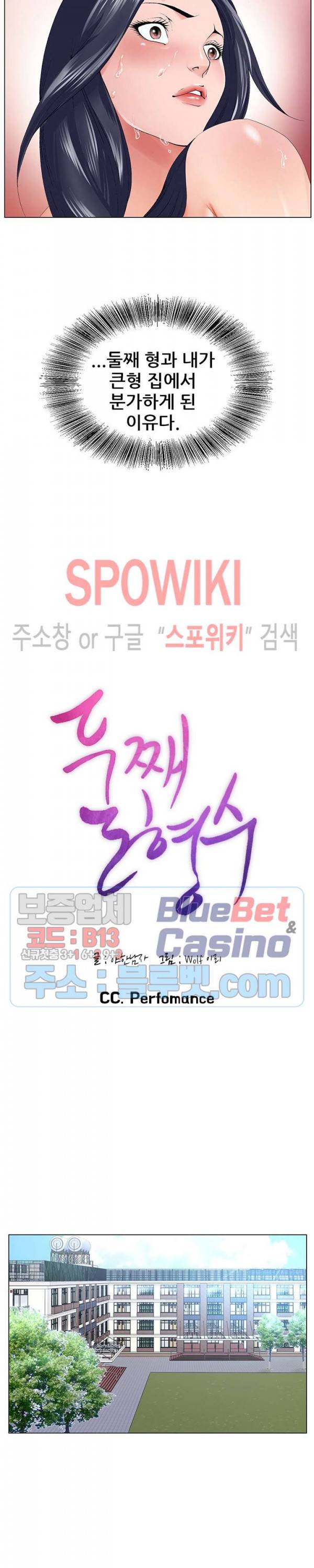 둘째형수 1화 8