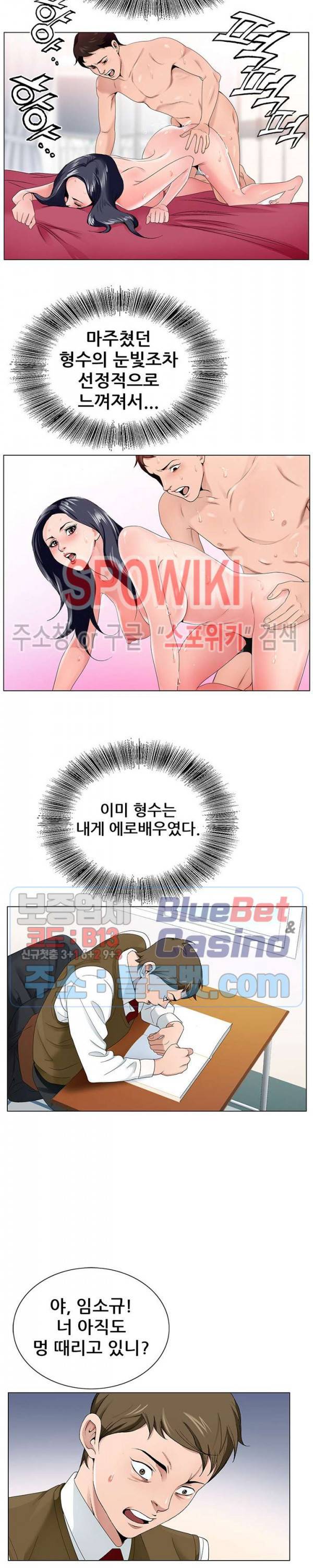 둘째형수 1화 10
