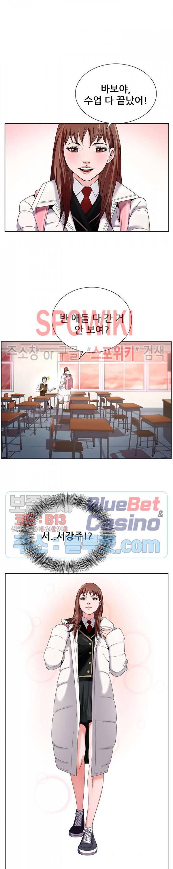 둘째형수 1화 11