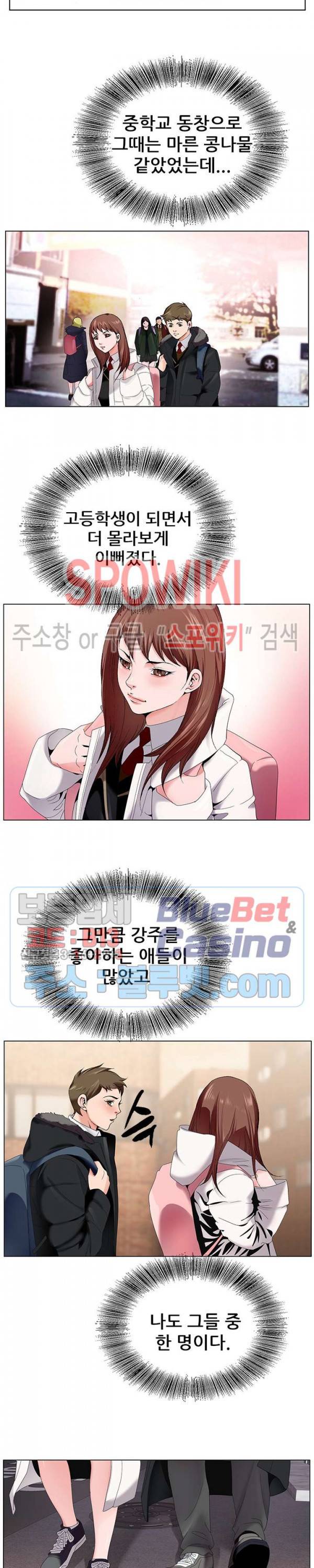 둘째형수 1화 12