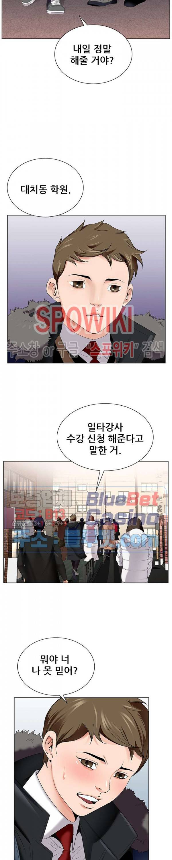 둘째형수 1화 13