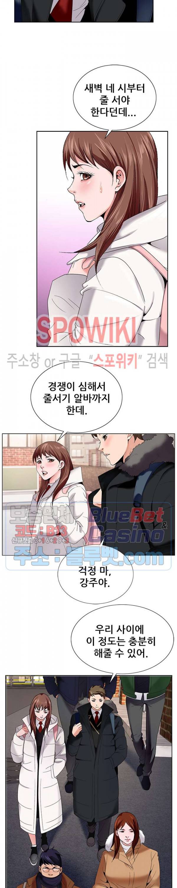 둘째형수 1화 14