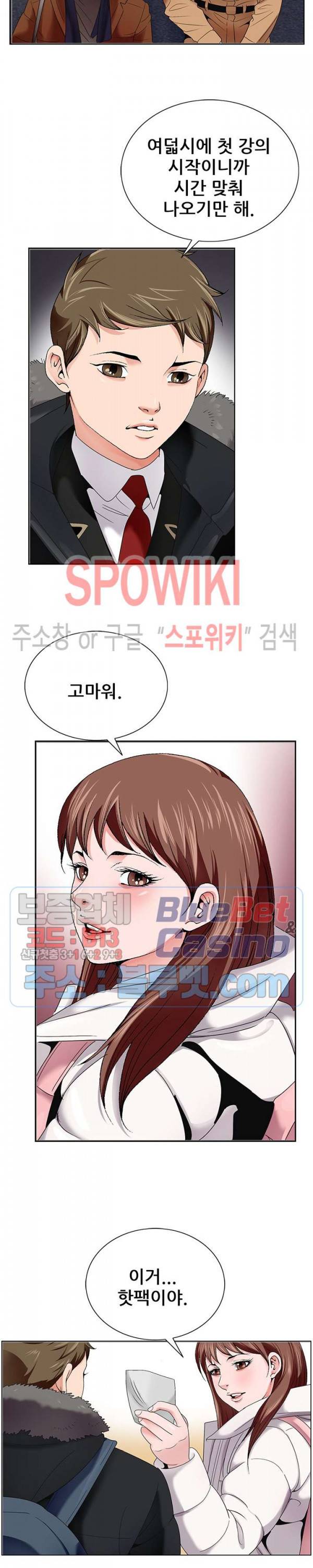 둘째형수 1화 15