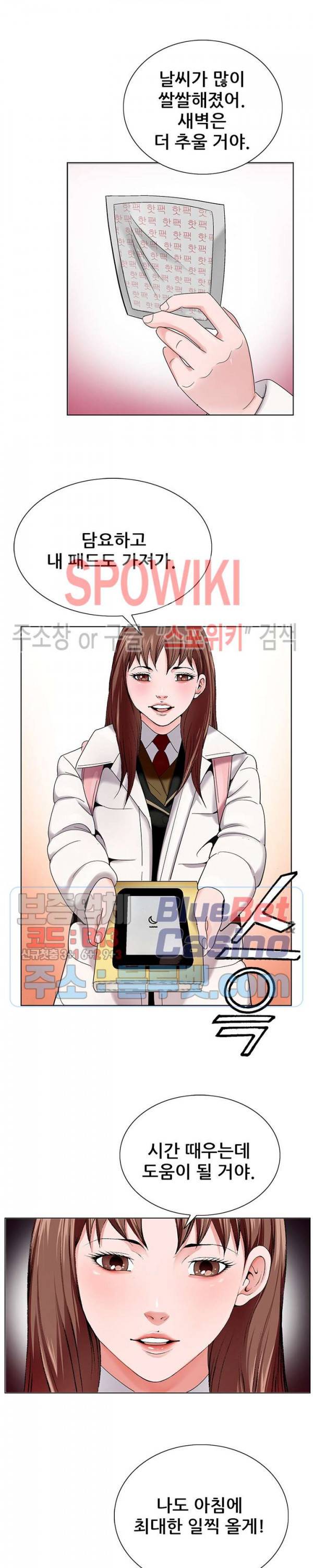 둘째형수 1화 16