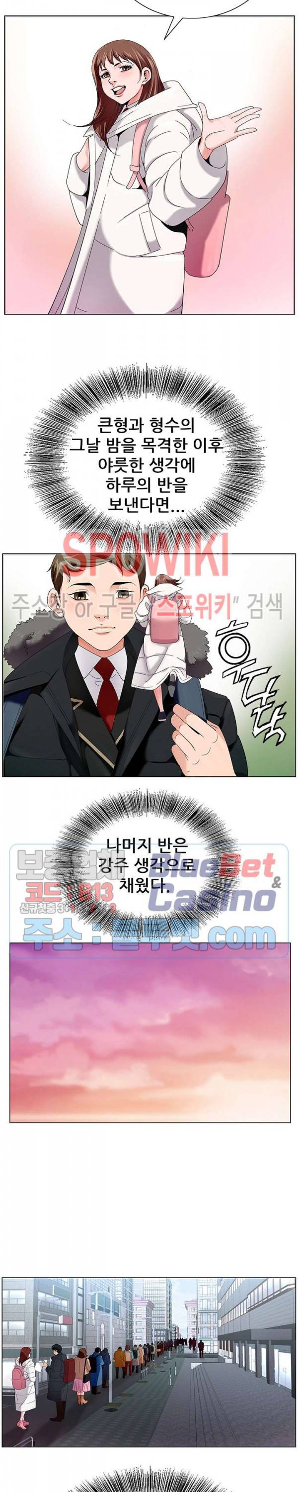 둘째형수 1화 17