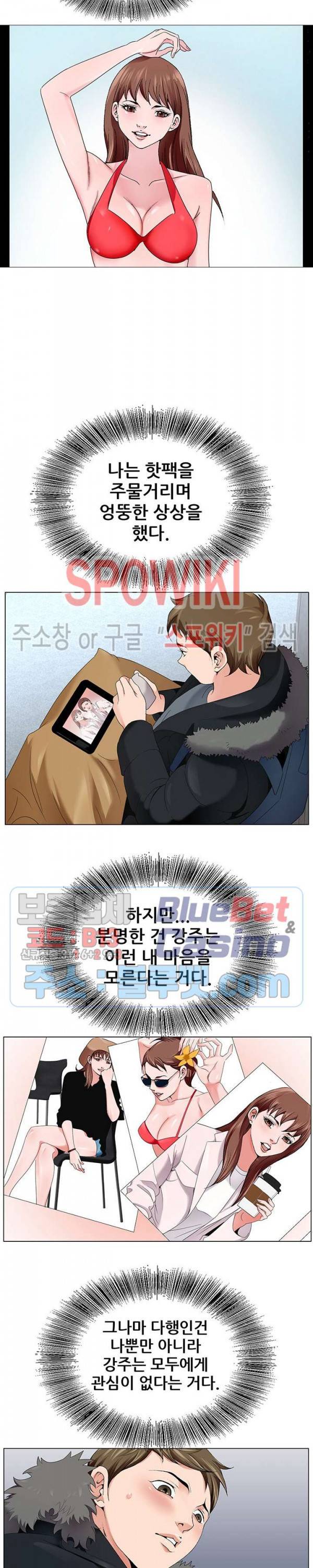 둘째형수 1화 19