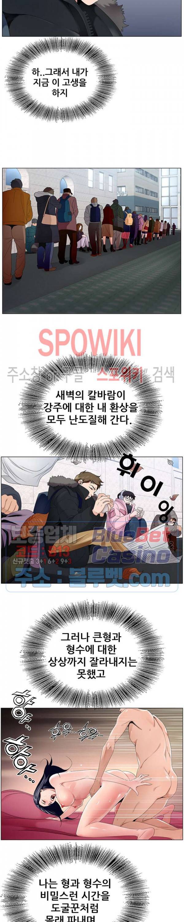 둘째형수 1화 20