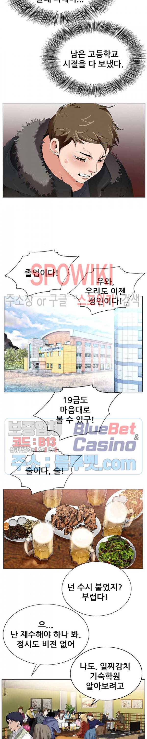 둘째형수 1화 21