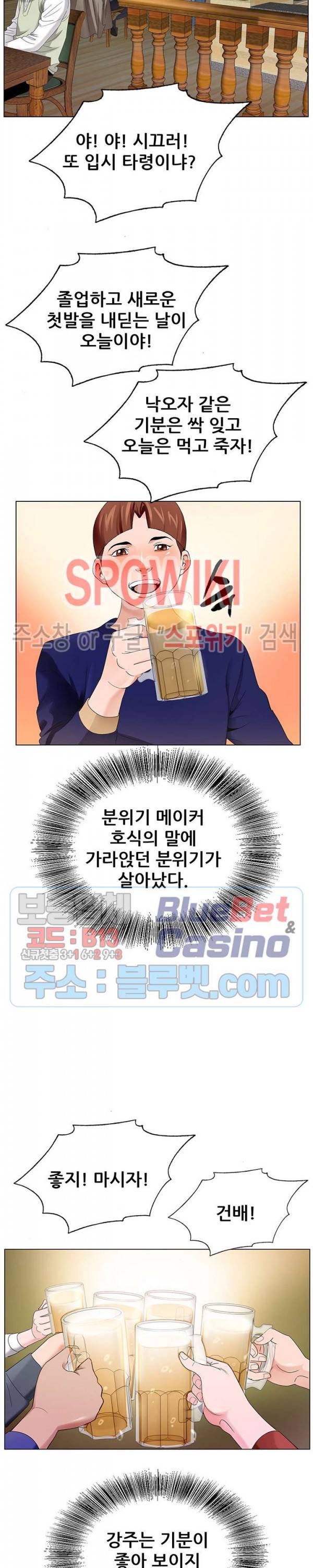 둘째형수 1화 22