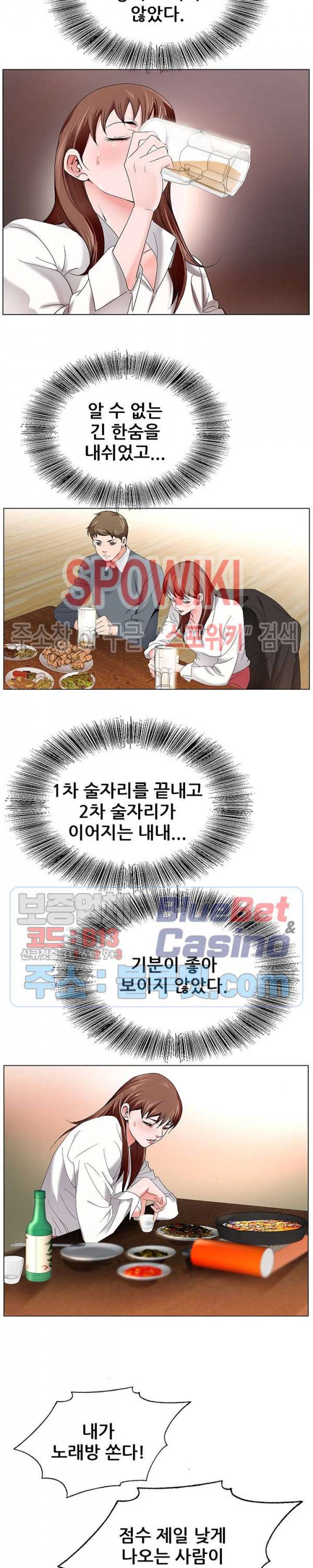 둘째형수 1화 23