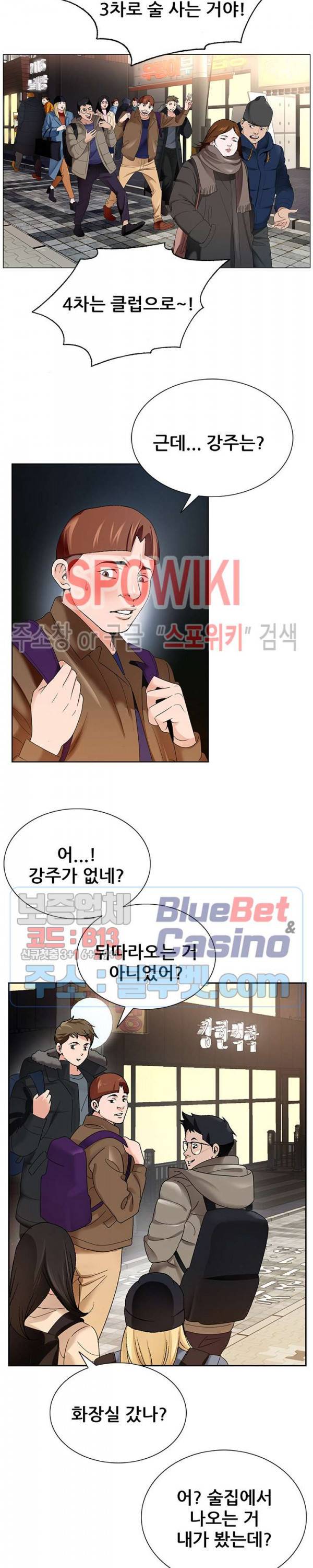 둘째형수 1화 24