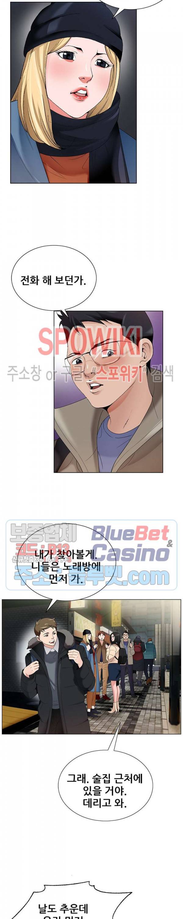 둘째형수 1화 25