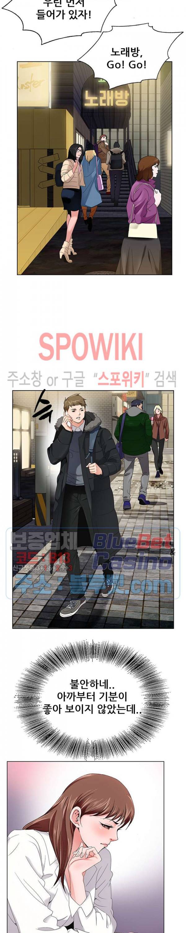 둘째형수 1화 26