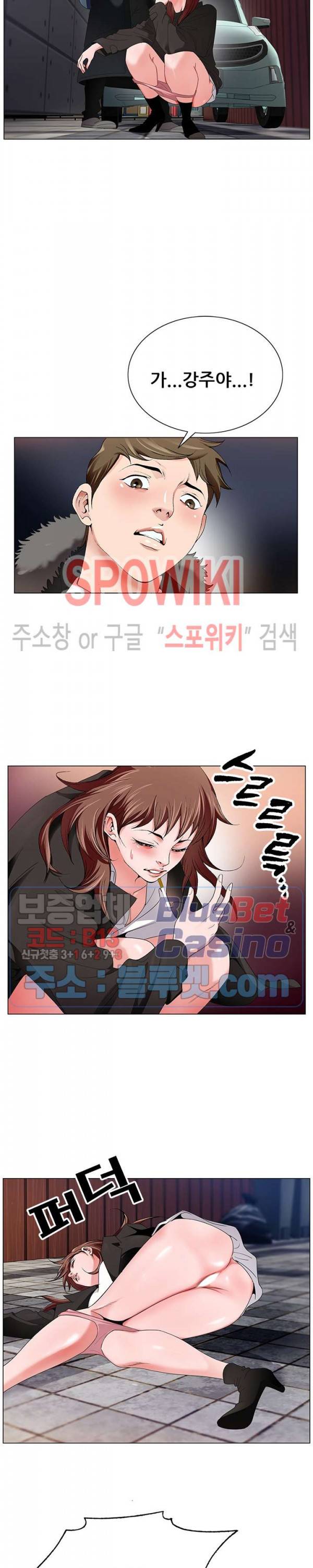 둘째형수 1화 29