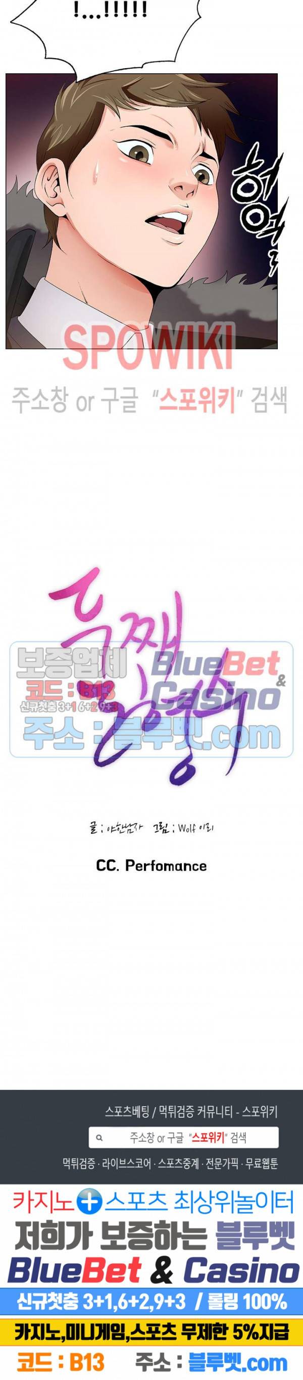둘째형수 1화 30