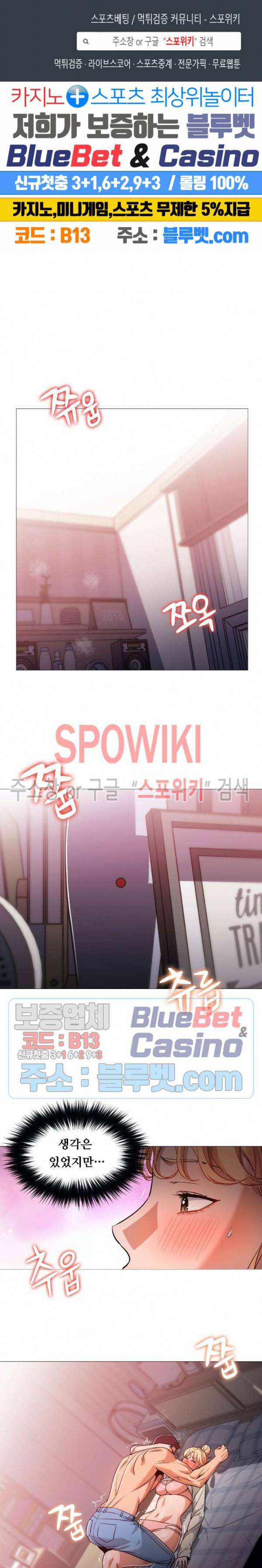서는 여자 54화 1