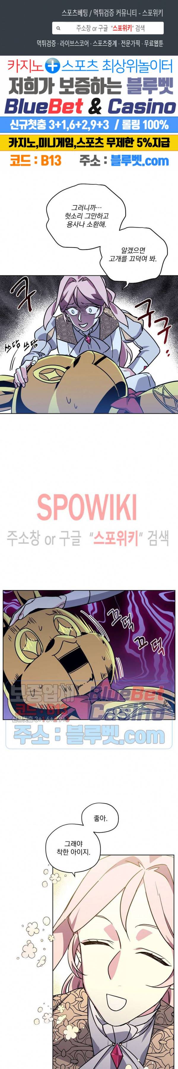 치트라 95화 1