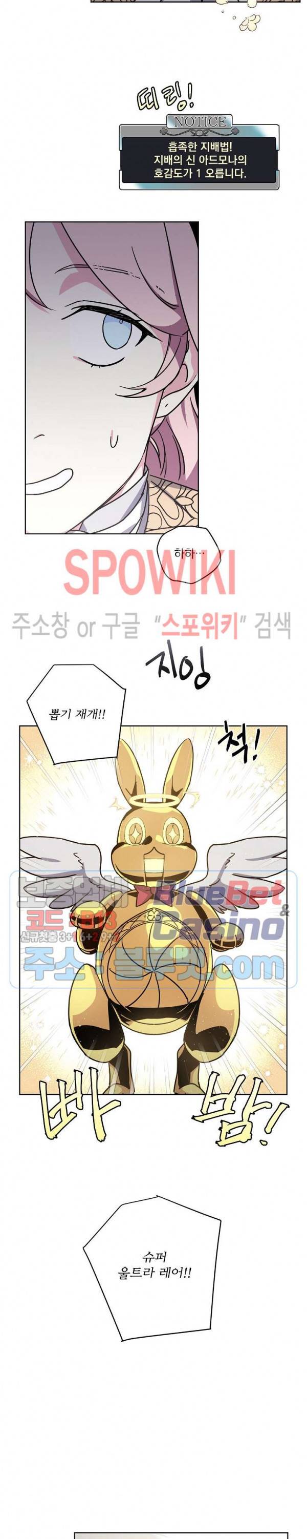 치트라 95화 2