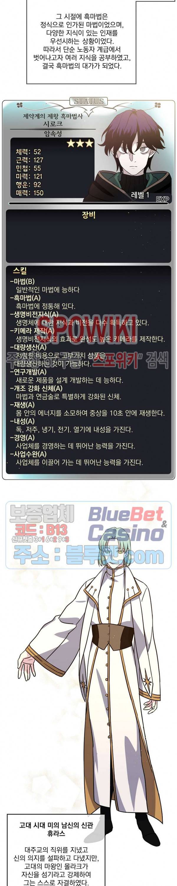 치트라 95화 4