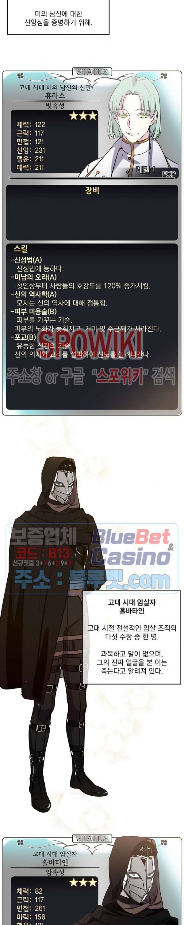 치트라 95화 5