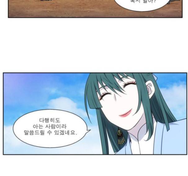 더 게이머 4부 137화 10