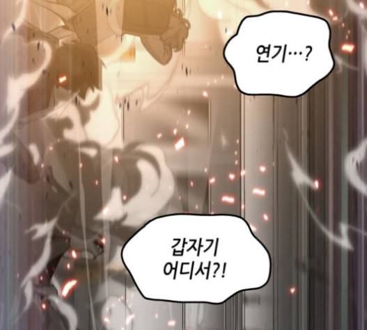 전지적 독자 시점 5화 6