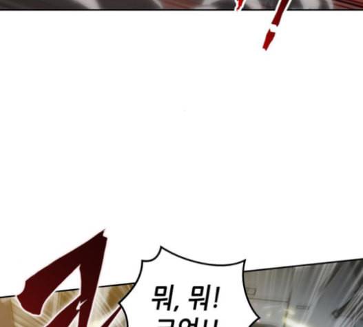 전지적 독자 시점 5화 14
