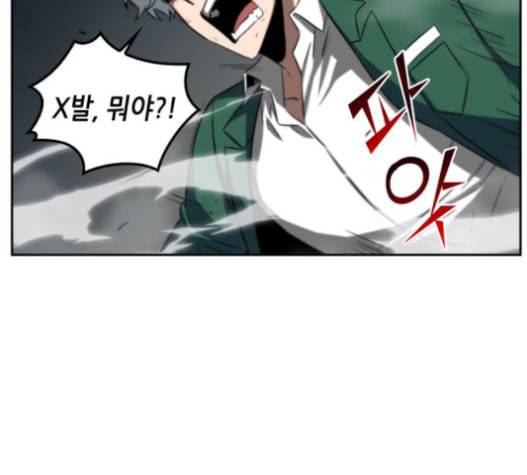 전지적 독자 시점 5화 23