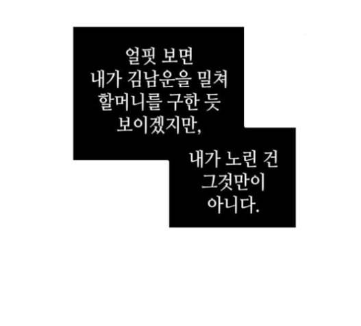 전지적 독자 시점 5화 24