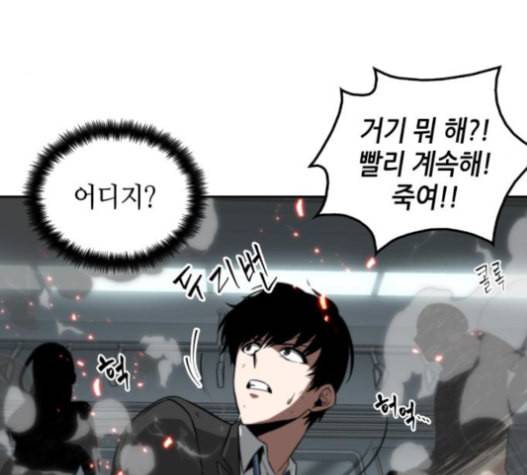 전지적 독자 시점 5화 25