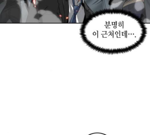 전지적 독자 시점 5화 26