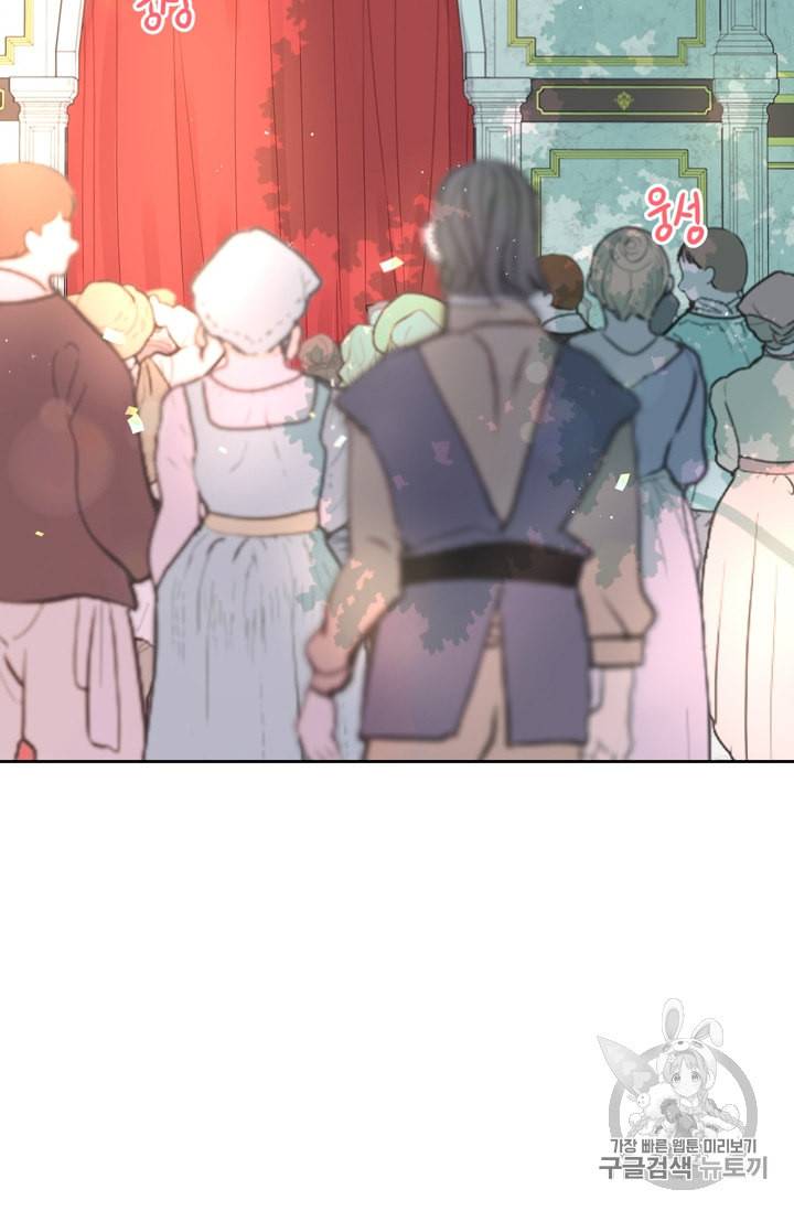 검은머리 황녀님 34화 3