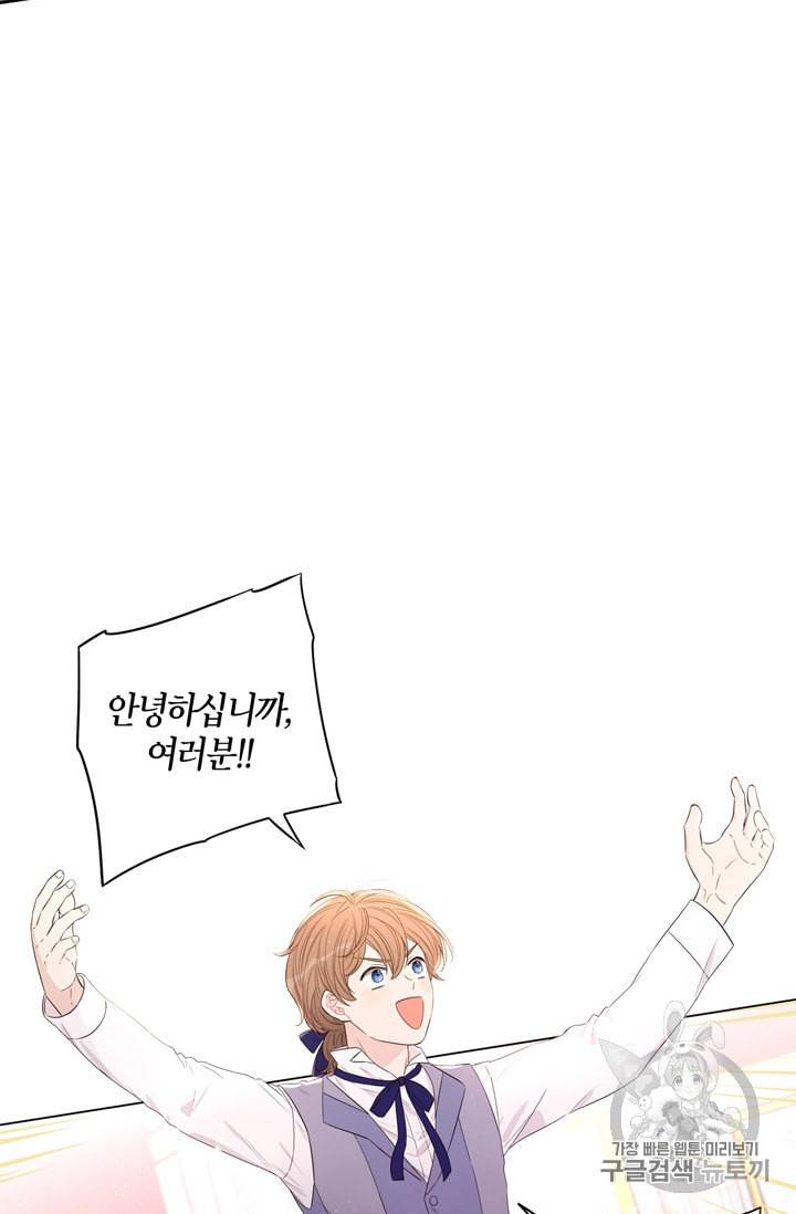 검은머리 황녀님 34화 6