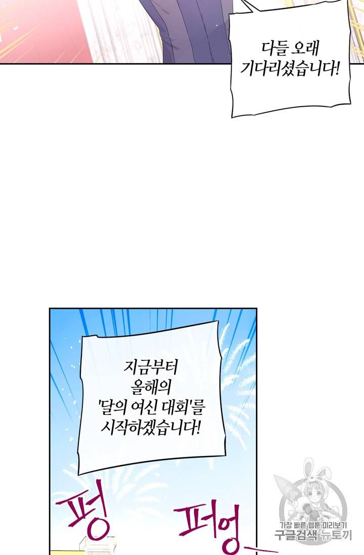 검은머리 황녀님 34화 7