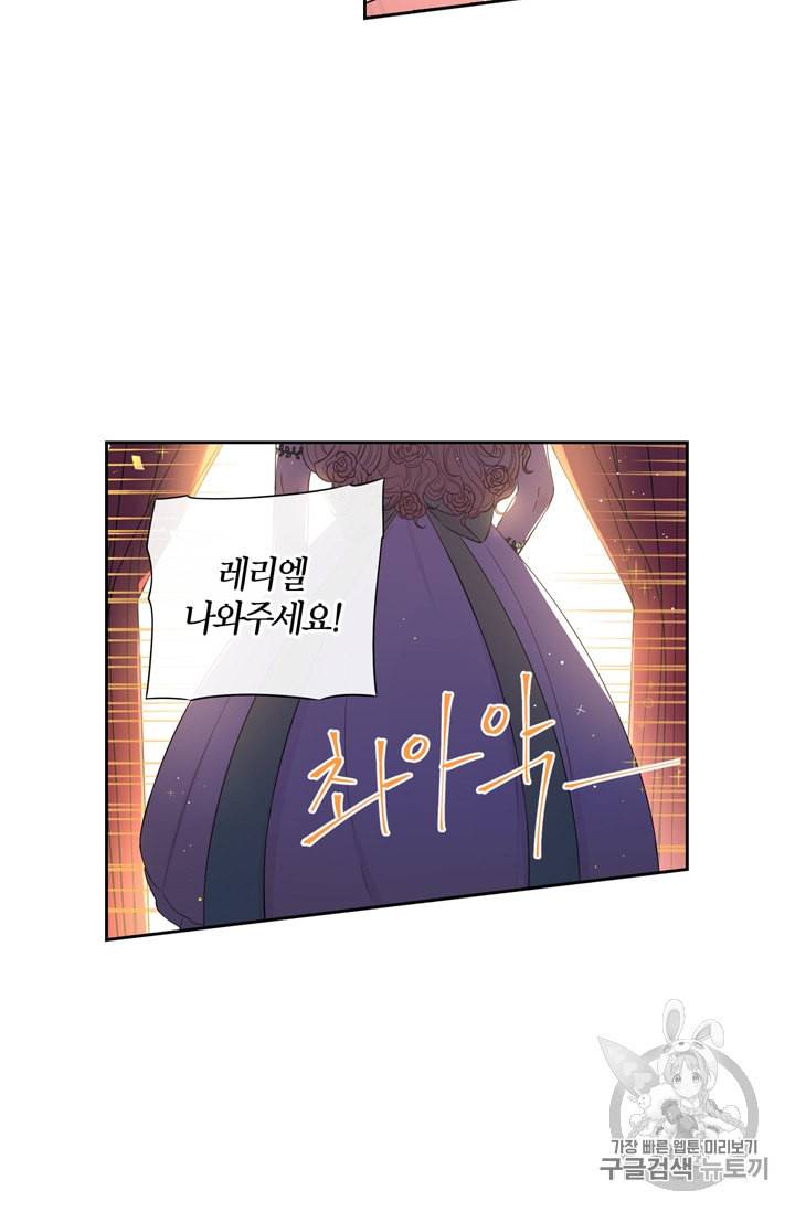 검은머리 황녀님 34화 9