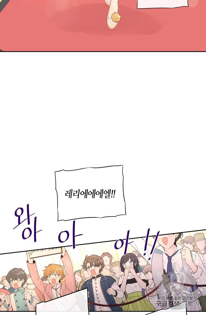검은머리 황녀님 34화 11