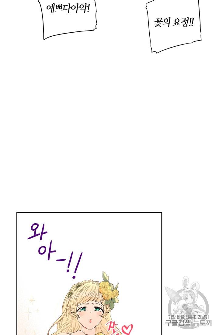 검은머리 황녀님 34화 12