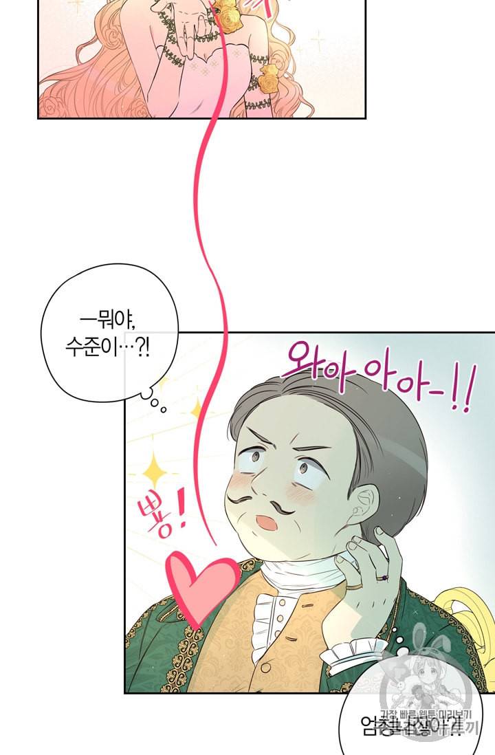 검은머리 황녀님 34화 13