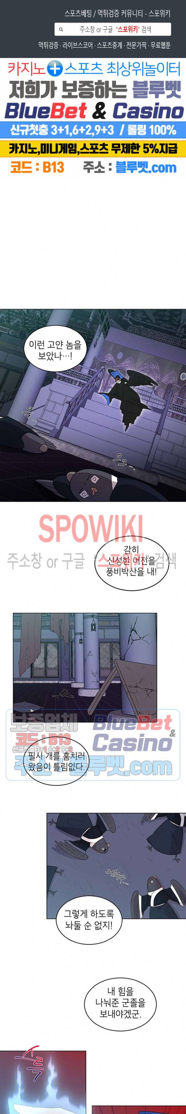 용이 사는 연못 13화 1