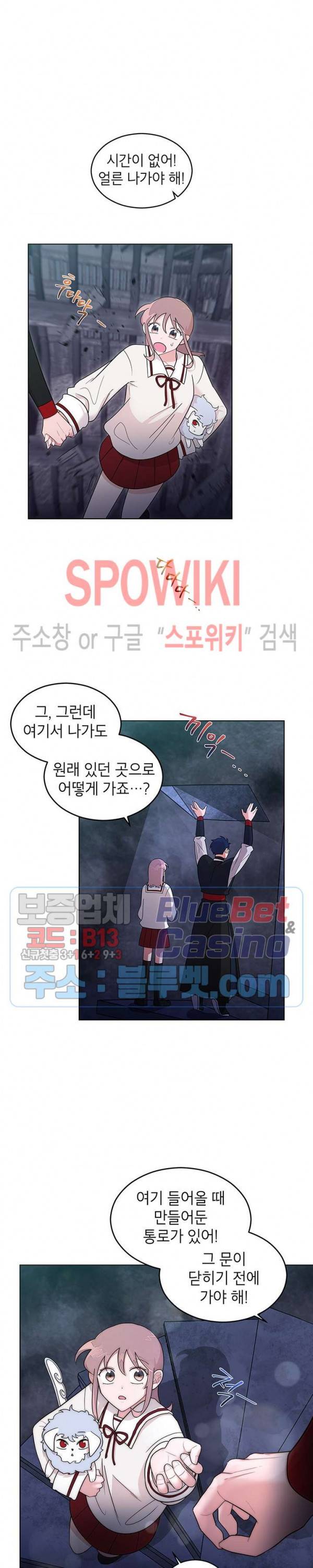 용이 사는 연못 13화 3