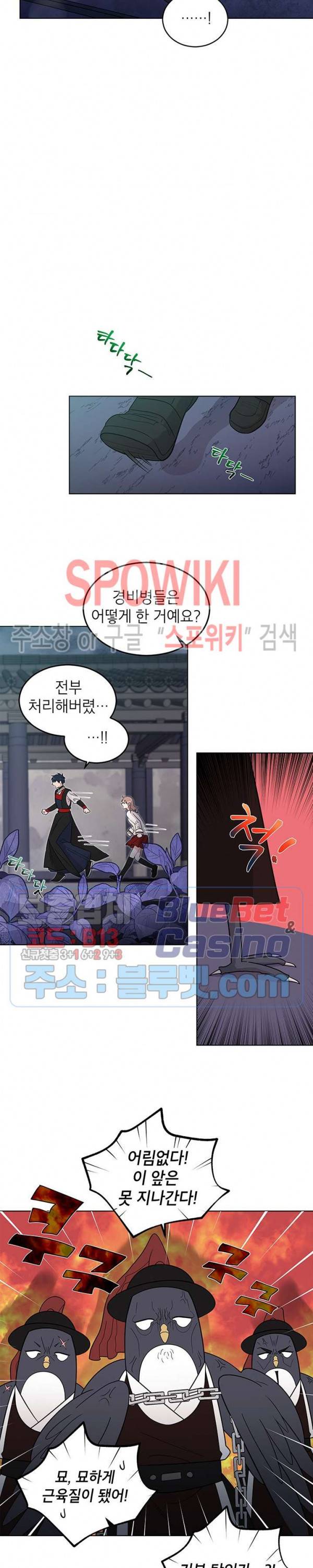 용이 사는 연못 13화 4