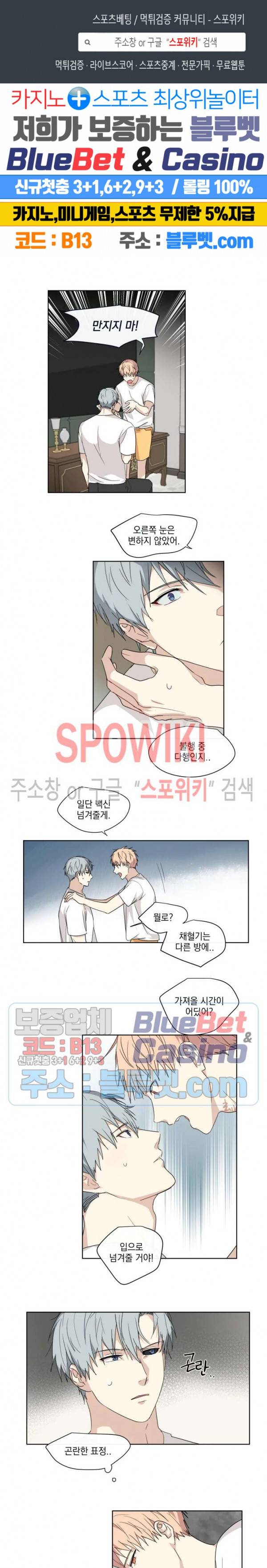 당신의 욕구를 관리해드립니다 17화 1