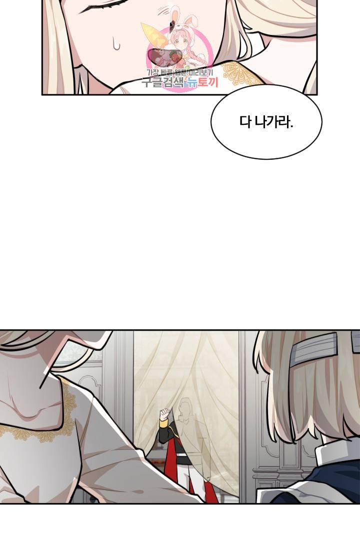 TL 소설 속 시녀가 되었습니다 15화 20