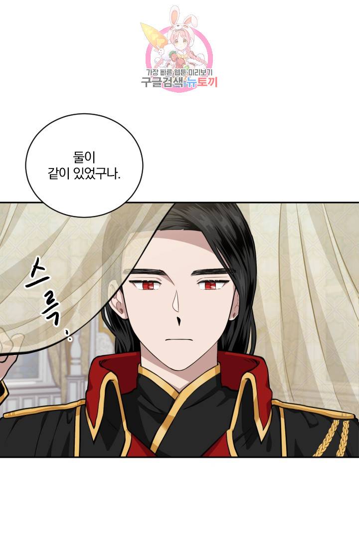 TL 소설 속 시녀가 되었습니다 15화 21