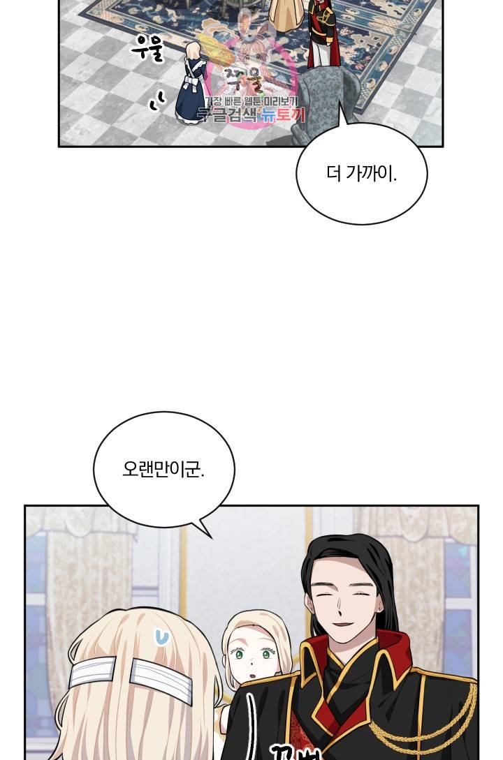 TL 소설 속 시녀가 되었습니다 15화 25