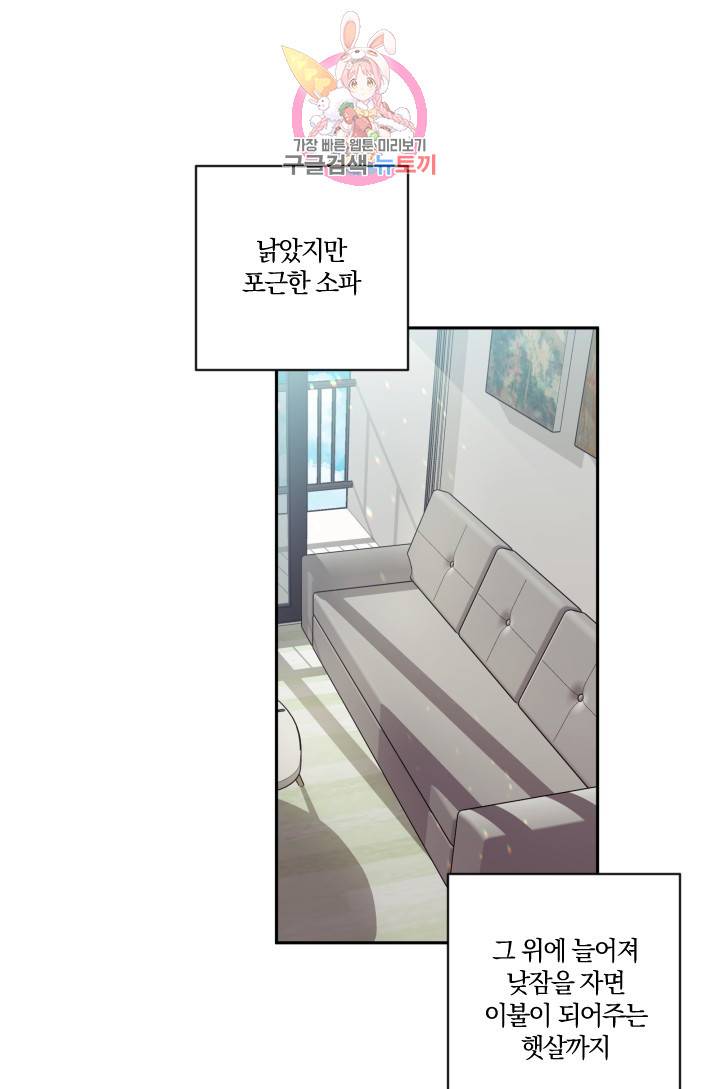 TL 소설 속 시녀가 되었습니다 15화 47