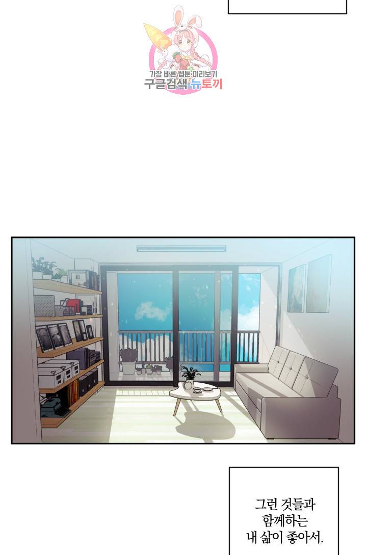 TL 소설 속 시녀가 되었습니다 15화 48