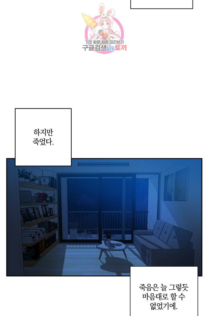 TL 소설 속 시녀가 되었습니다 15화 49