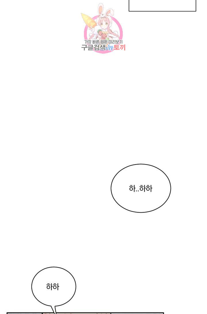 TL 소설 속 시녀가 되었습니다 15화 50